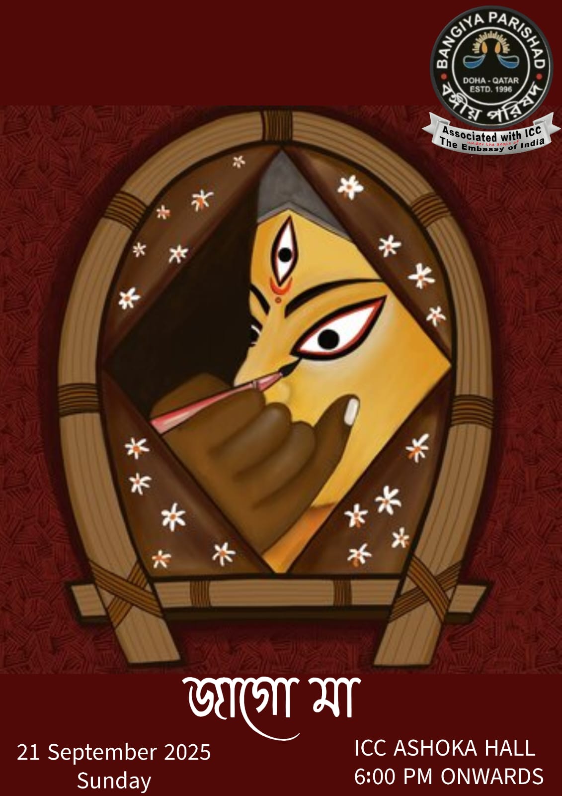 Mahalaya